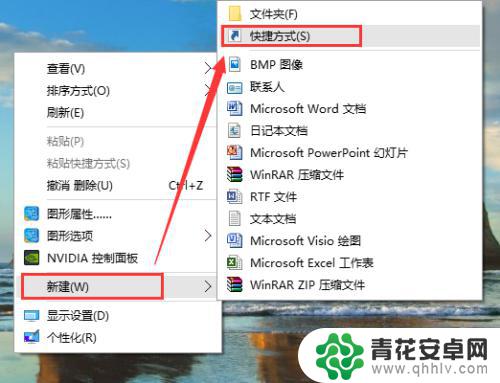 手机关机快捷键怎么设置 win10关机快捷键实现快速便捷关机