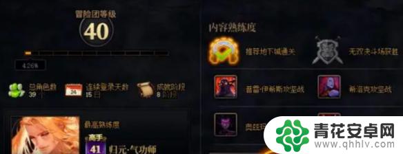 dnf如何提高冒险团等级 《dnf》冒险团快速升级攻略