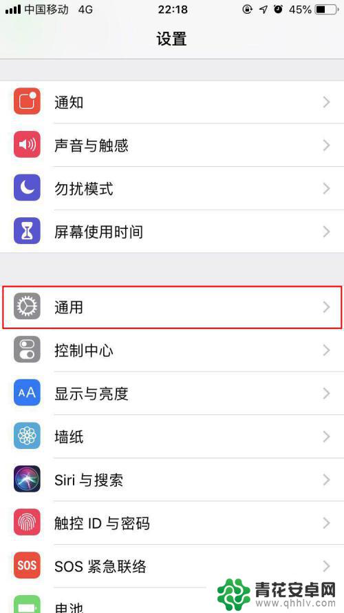 iphone听写怎么关闭 iPhone 键盘如何关闭语音输入按钮