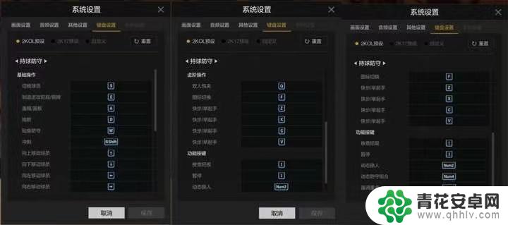 街篮2怎么调整按键 NBA2KOL2怎么设置键位