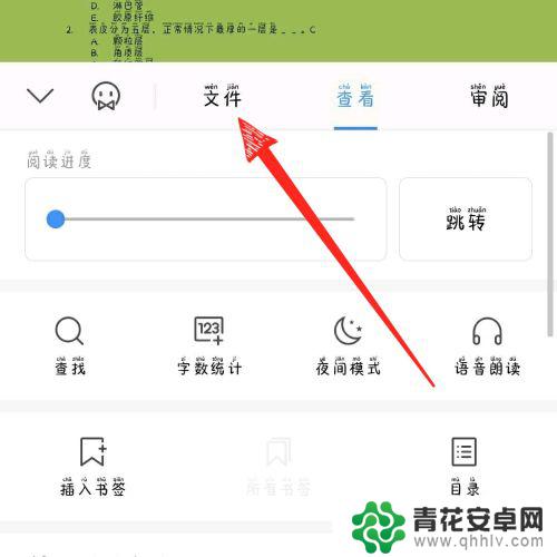 手机wps怎样绑定打印机 手机版wps office怎么设置打印机