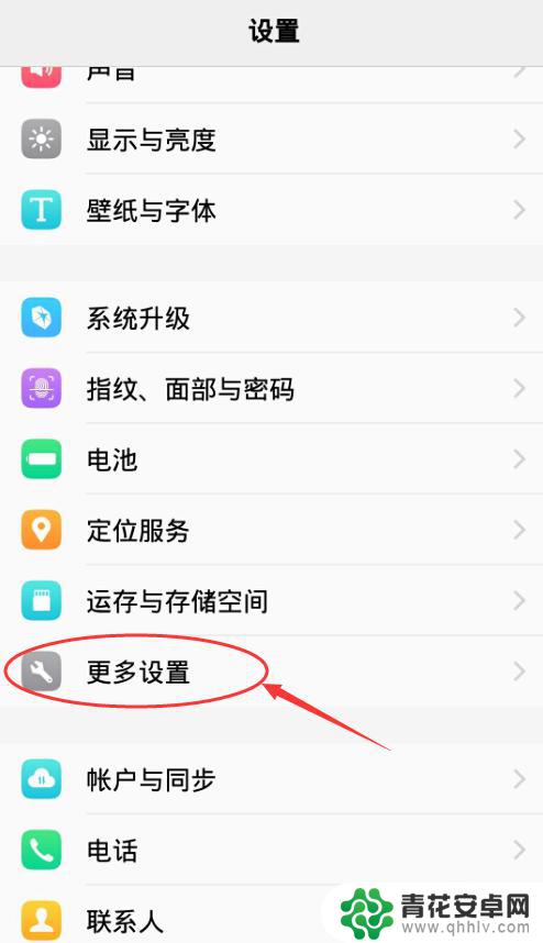 怎么查手机输入法 Android 当前输入法获取教程