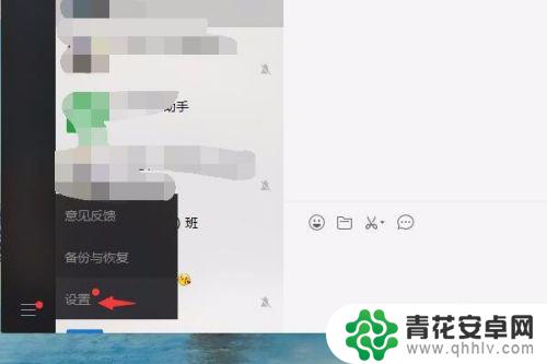 电脑微信直接登录怎么取消 电脑微信登录怎么取消自动登录