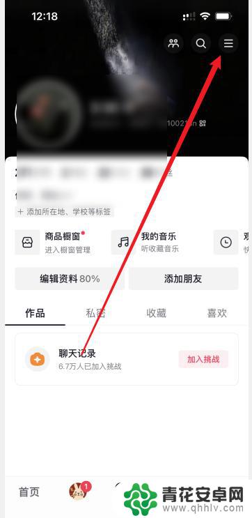 抖音如何隐身在线 抖音怎么设置不在线状态