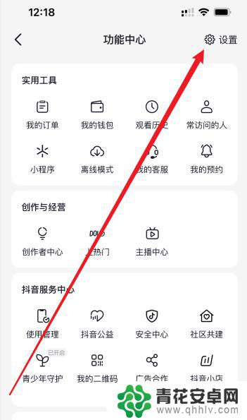 抖音如何隐身在线 抖音怎么设置不在线状态