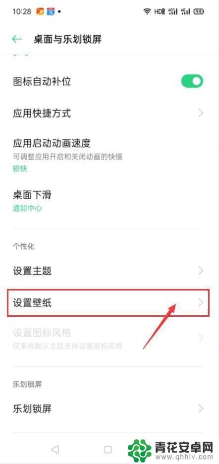 动态图如何设置成手机壁纸 怎么将gif动态图设为手机壁纸