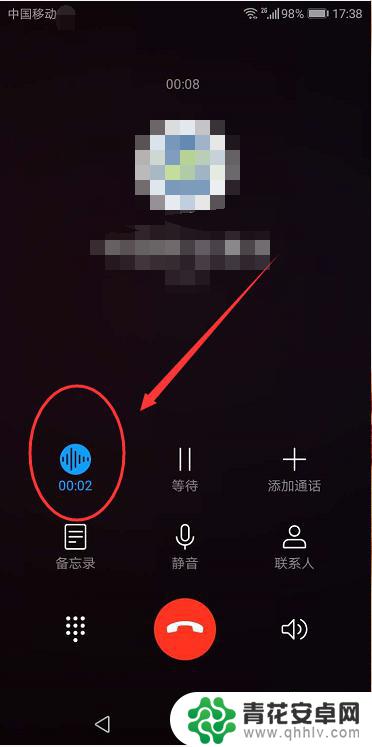 手机在通话时怎么录音 手机打电话录音步骤