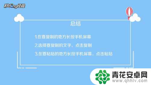 苹果手机的复制怎么玩的 苹果手机复制粘贴功能怎么用