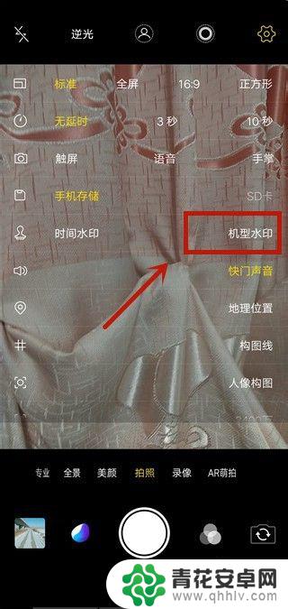 三星w21怎么让照片显示手机型号 手机拍照片显示机型信息的步骤