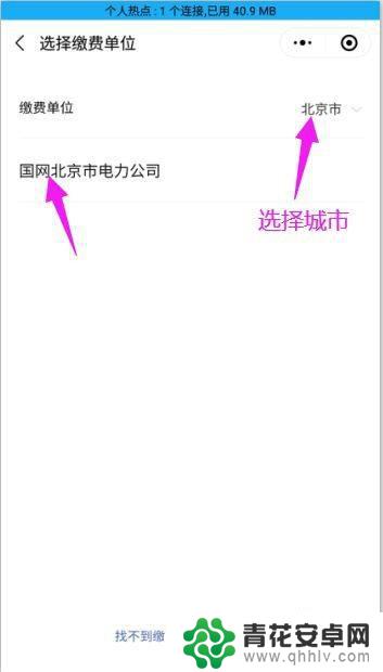 手机缴电费后怎么操作 欠费停电后需多久才能恢复用电