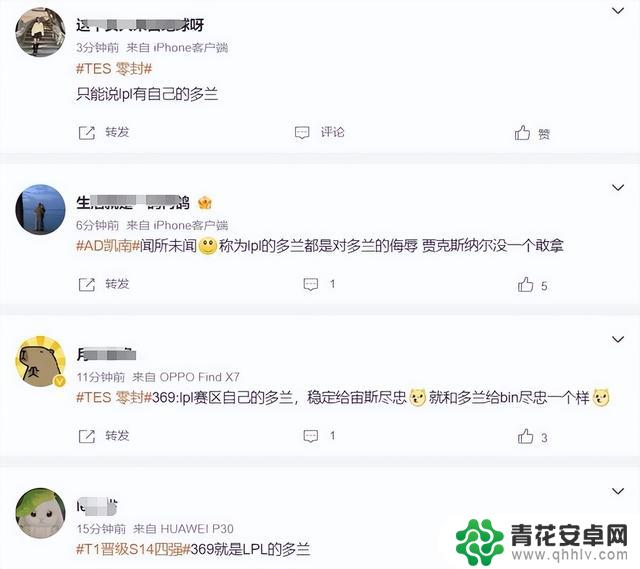 网友热议：369回到叛逆期？LPL也有自己的多兰？