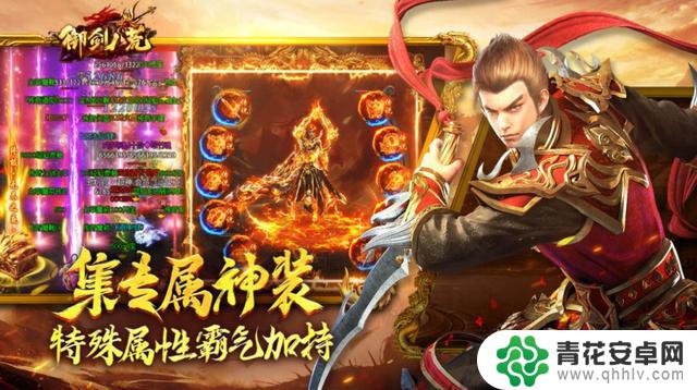 2024年最受欢迎的传奇手游排行榜前十强 绝对好玩!