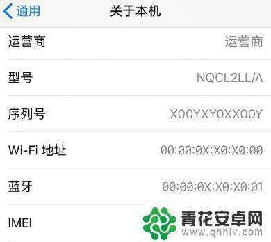 iphone的序列号有什么用 iPhone 序列号真伪辨别