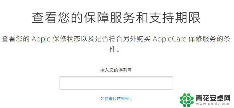 iphone的序列号有什么用 iPhone 序列号真伪辨别