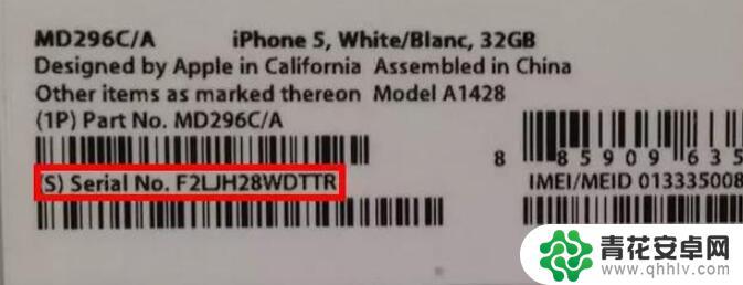 iphone的序列号有什么用 iPhone 序列号真伪辨别