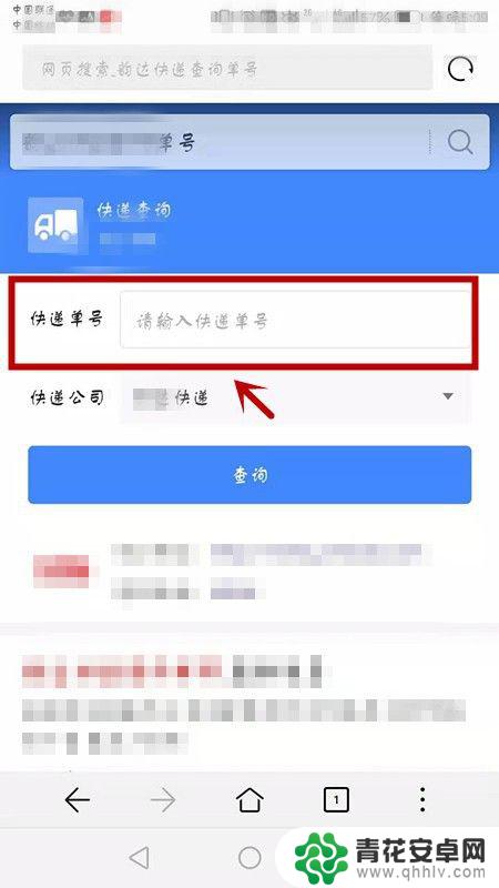 如何通过手机查快递单号 手机上如何查询快递单号