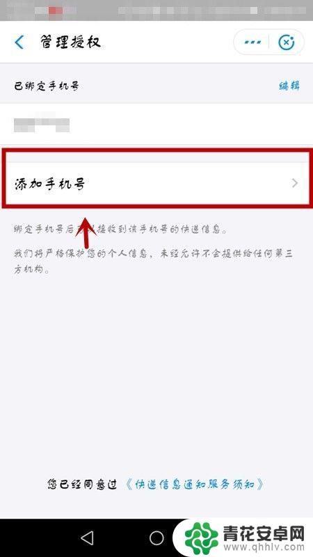 如何通过手机查快递单号 手机上如何查询快递单号