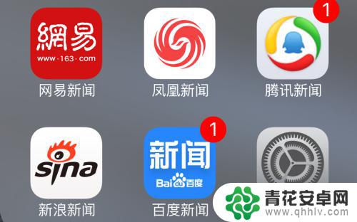如何寻找手机中的设置图标 iPhone设置图标丢失