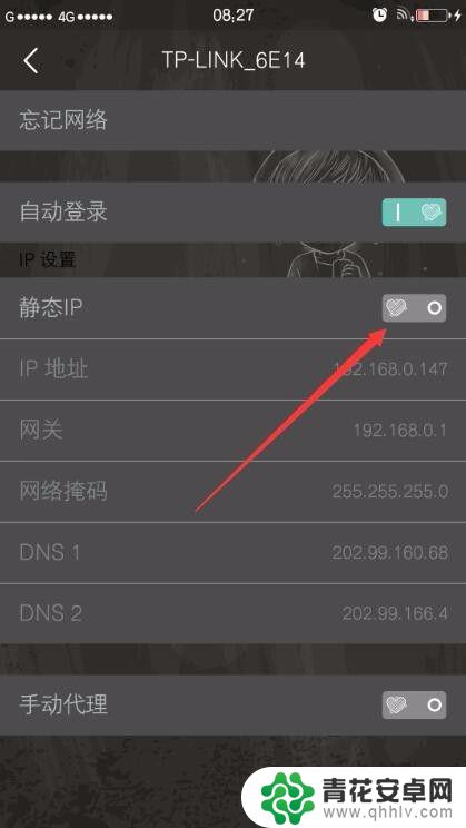 手机连上wifi后网速慢 手机连接wifi网速慢的解决方法