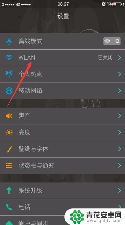 手机连上wifi后网速慢 手机连接wifi网速慢的解决方法