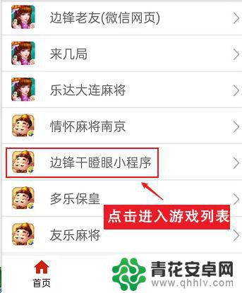 边锋干瞪眼如何打 干瞪眼技巧口诀