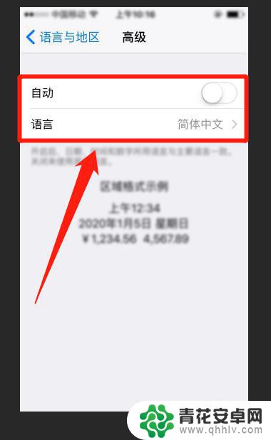 苹果手机日历怎么设置中文 iphone怎么查看美国节假日日期