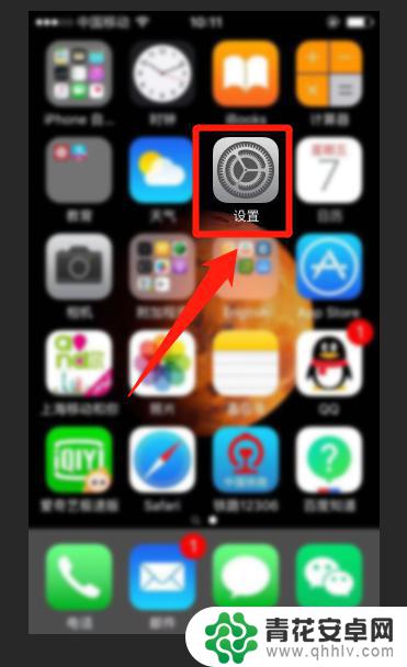 苹果手机日历怎么设置中文 iphone怎么查看美国节假日日期