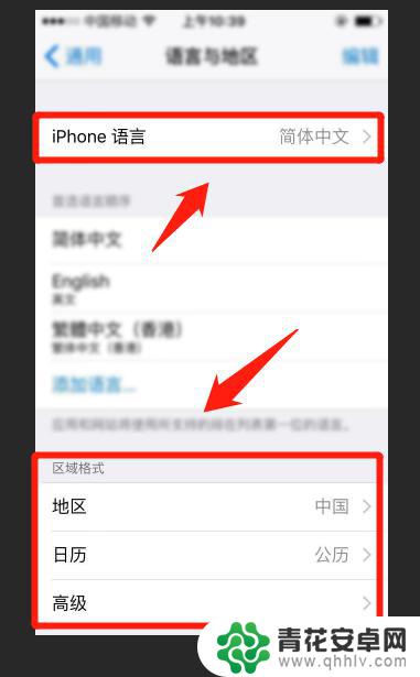 苹果手机日历怎么设置中文 iphone怎么查看美国节假日日期