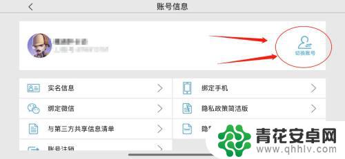 曙光英雄如何换号登录 曙光英雄如何更换登录账号