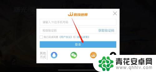 曙光英雄如何换号登录 曙光英雄如何更换登录账号