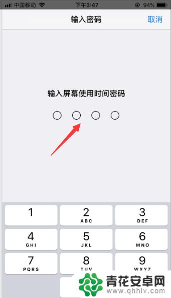 苹果手机怎么解除智能守护 iphone监管锁如何解除