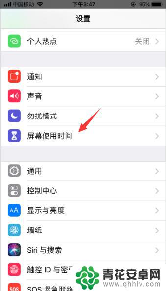 苹果手机怎么解除智能守护 iphone监管锁如何解除