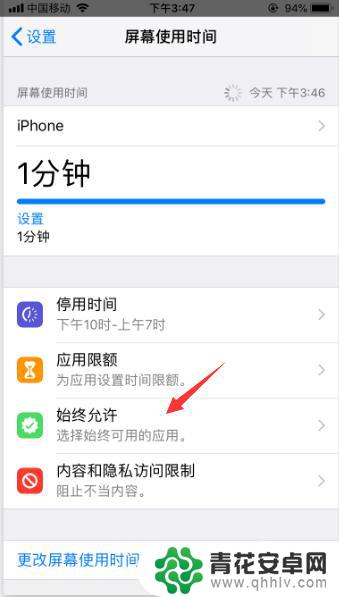 苹果手机怎么解除智能守护 iphone监管锁如何解除