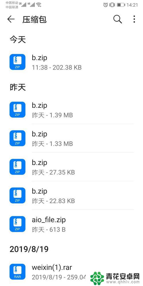 压缩包怎么在手机上打开 手机如何解压rar、zip文件