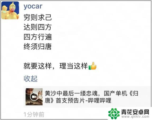 网易推出了一款与其既有游戏风格迥然不同的标准单机大作