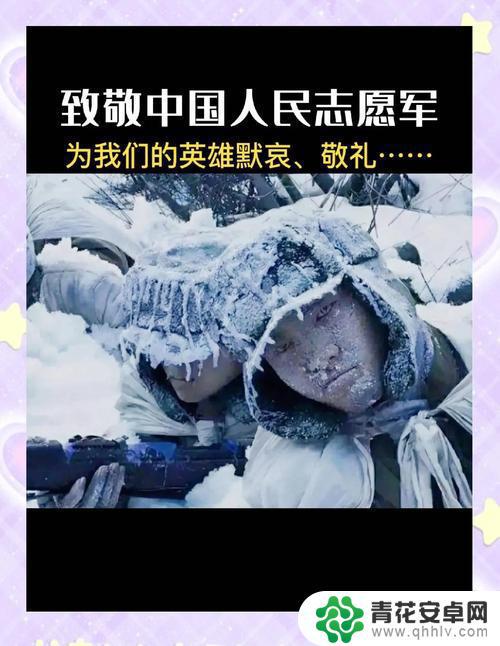 英雄传人：追寻抗美援朝部队模范执行军规军纪的光荣传统