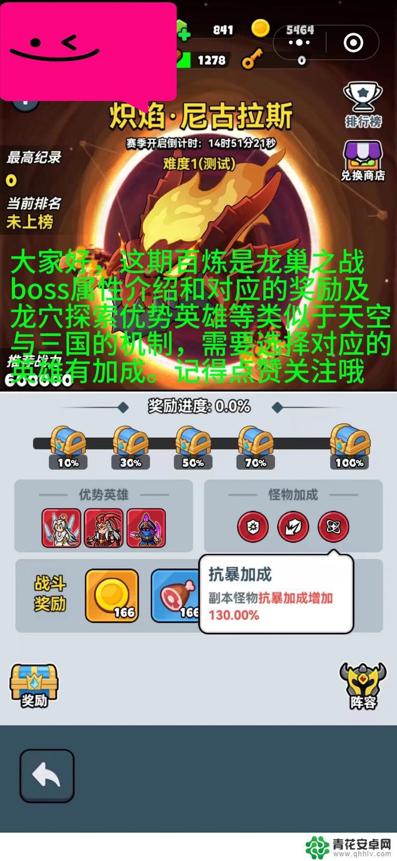 百炼英雄血脉对决暗影终极战：谁将称霸后期？