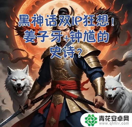 冯骥游戏科学新作《黑神话：钟馗》正式公布，决定先推出完整游戏而非DLC