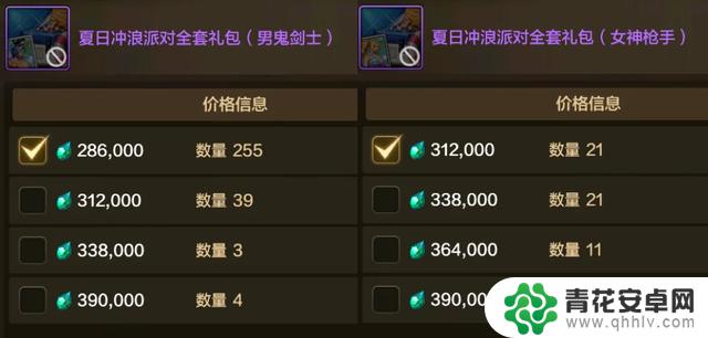 避开6个DNF手游开服陷阱，夏日礼包适用于所有职业，不要急着挑战超越本