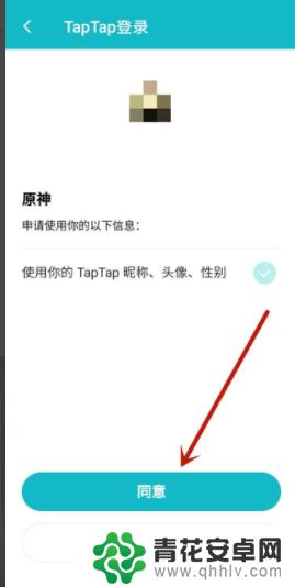 原神账号如何绑定taptap账号 如何在原神中绑定taptap账号