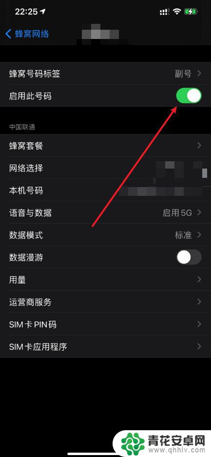 苹果12手机怎么去掉附卡 iPhone12副号副卡关闭步骤