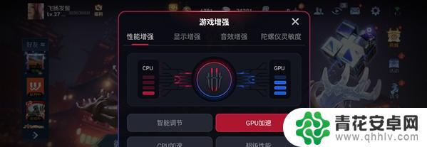 红魔手机游戏怎么设置 红魔游戏手机6S Pro游戏模式开启方法