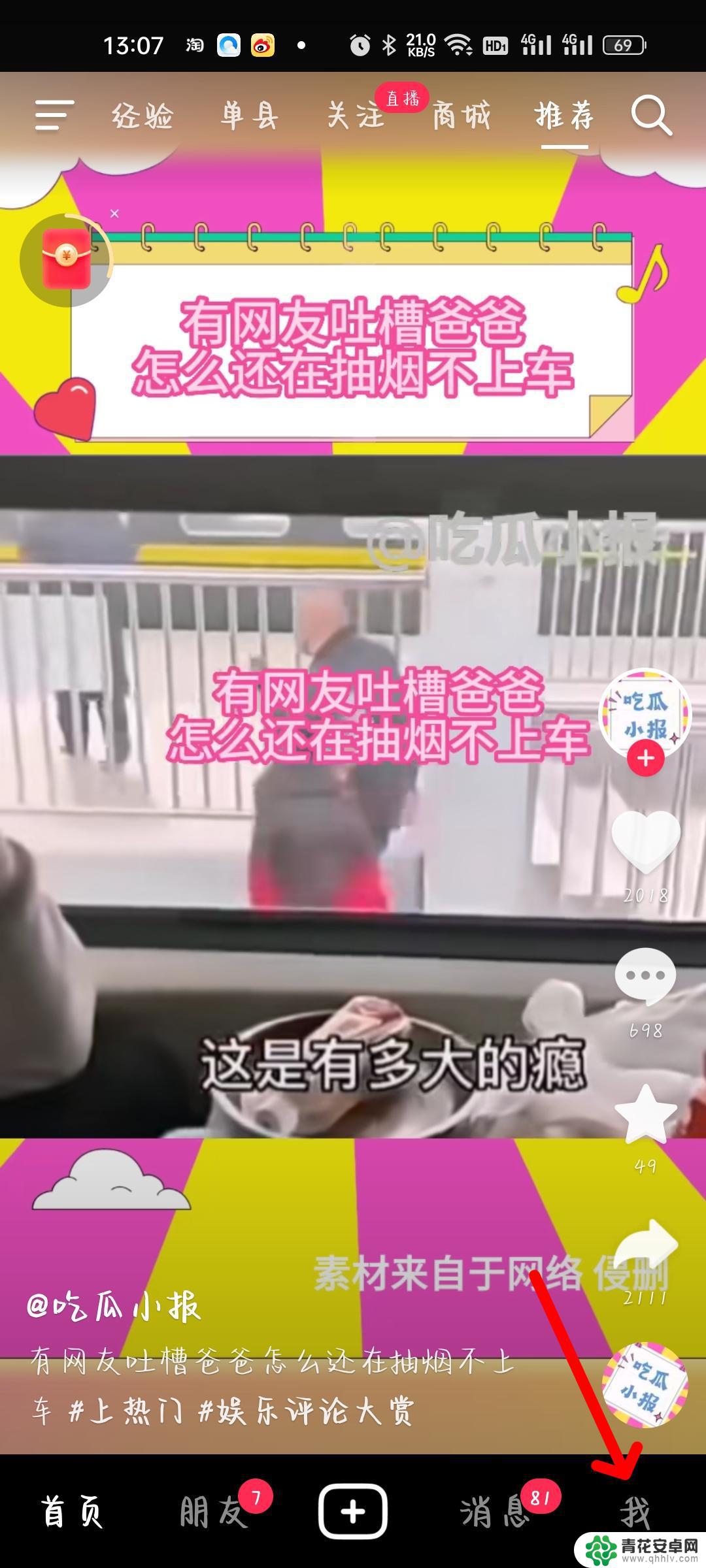 抖音帐号怎么捐款(抖音帐号可以卖多少钱)