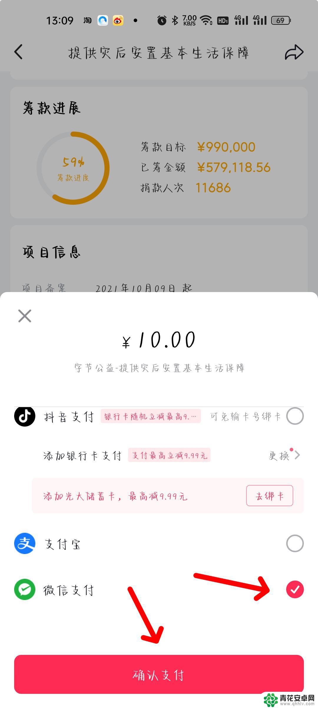 抖音帐号怎么捐款(抖音帐号可以卖多少钱)