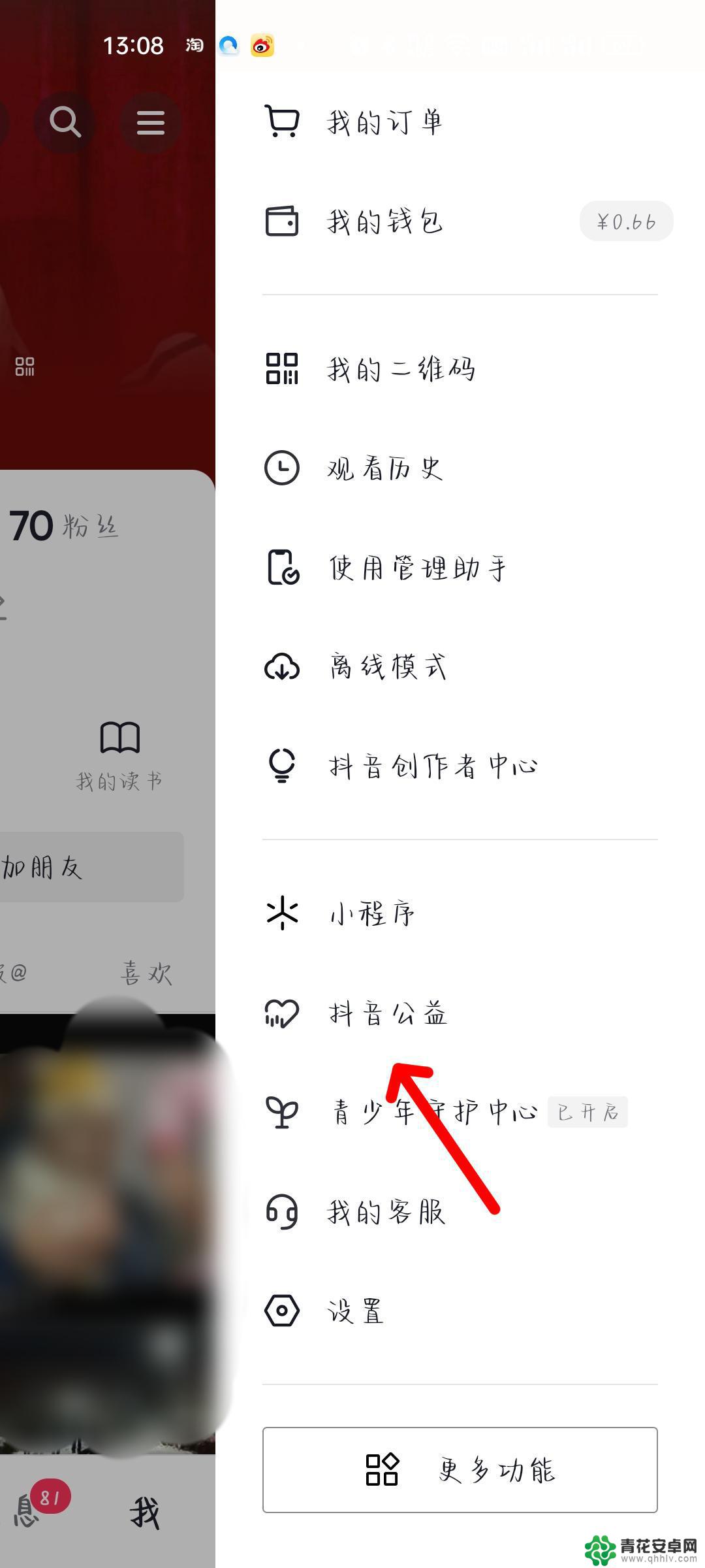 抖音帐号怎么捐款(抖音帐号可以卖多少钱)