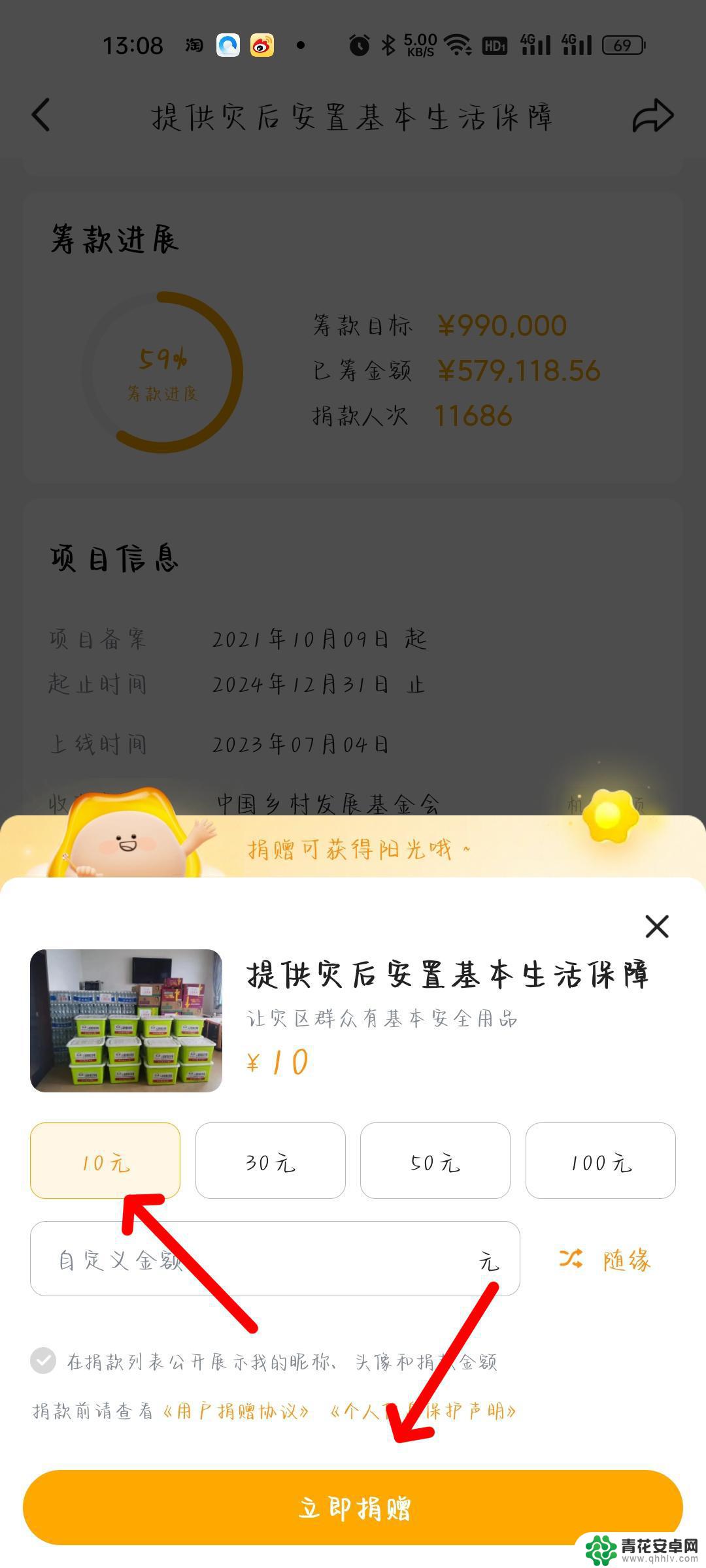 抖音帐号怎么捐款(抖音帐号可以卖多少钱)