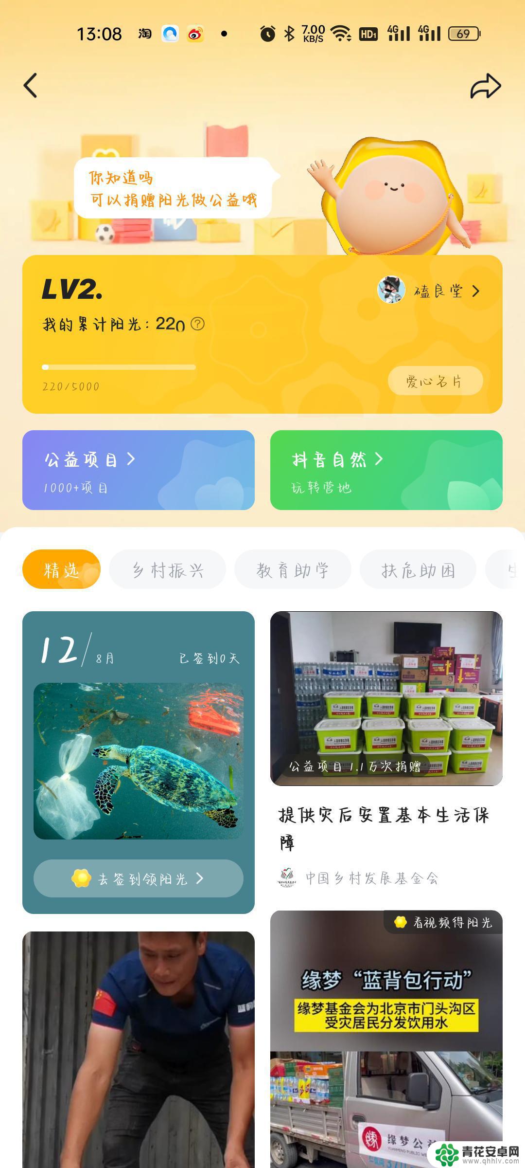 抖音帐号怎么捐款(抖音帐号可以卖多少钱)