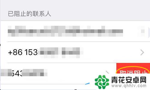 苹果手机怎样设置通讯录黑名单 苹果手机通讯录黑名单设置教程