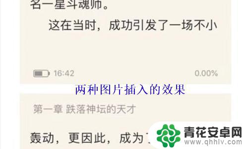 如何发长图文字苹果手机 iPhone如何保存长截图