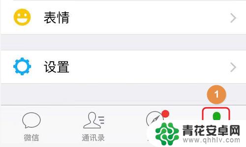 如何发长图文字苹果手机 iPhone如何保存长截图